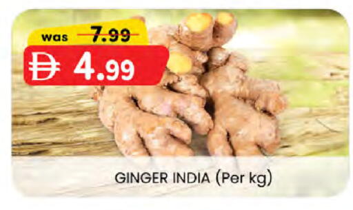 Ginger from India available at Al Safa in UAE - Al Ain