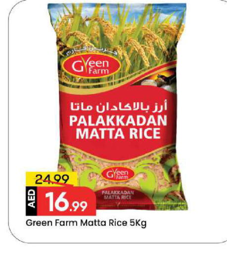 available at مارك & سيف in الإمارات العربية المتحدة , الامارات - دبي