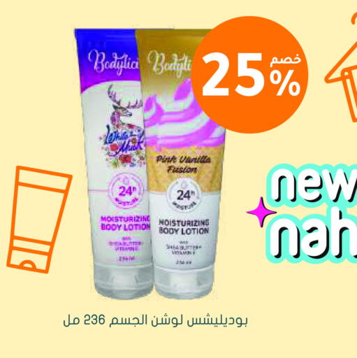 available at Nahdi in KSA, Saudi Arabia, Saudi - Abha