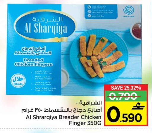 available at مارك & سايف in عُمان - مسقط‎