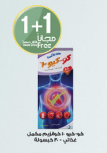 available at Al-Dawaa Pharmacy in KSA, Saudi Arabia, Saudi - Arar