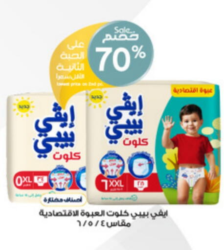 available at Al-Dawaa Pharmacy in KSA, Saudi Arabia, Saudi - Arar