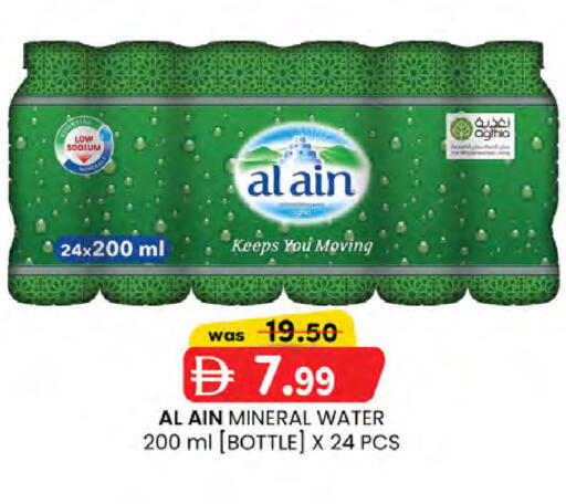 available at صفا اكسبريس سوبرماركت in الإمارات العربية المتحدة , الامارات - أبو ظبي