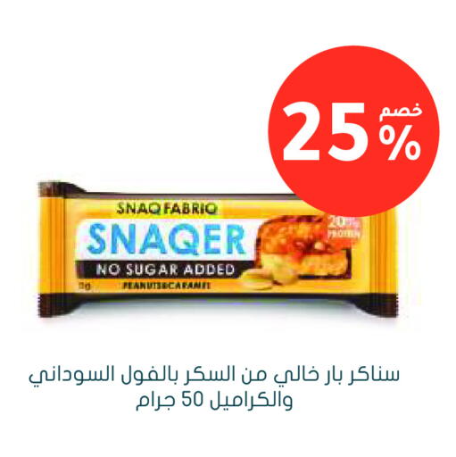 available at Nahdi in KSA, Saudi Arabia, Saudi - Al Duwadimi