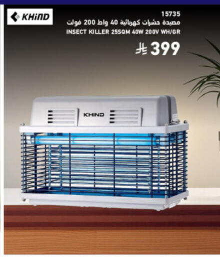 available at SACO in KSA, Saudi Arabia, Saudi - Al Khobar