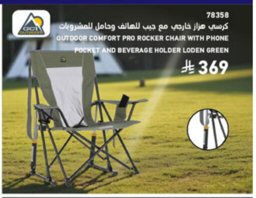 available at SACO in KSA, Saudi Arabia, Saudi - Al Hasa