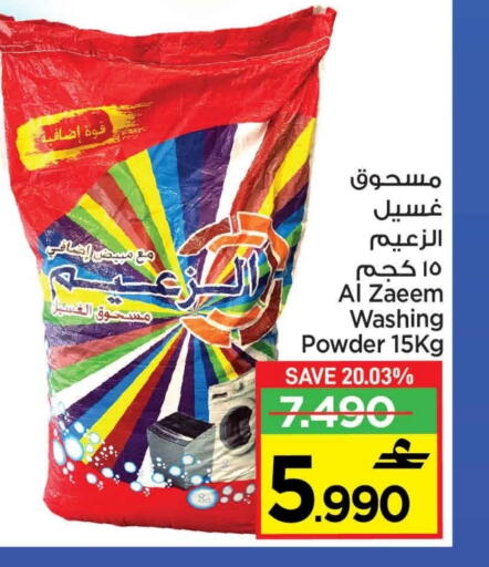 available at مارك & سايف in عُمان - مسقط‎