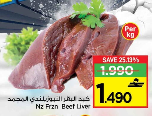 available at MARK & SAVE in Oman - Muscat