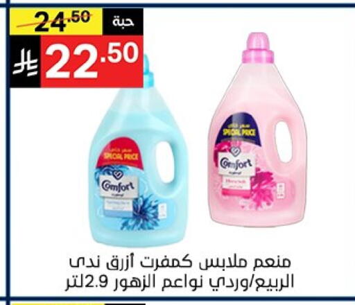 available at نوري سوبر ماركت‎ in مملكة العربية السعودية, السعودية, سعودية - مكة المكرمة