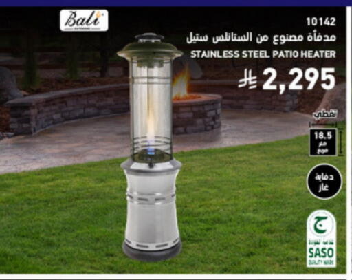 available at ساكو in مملكة العربية السعودية, السعودية, سعودية - تبوك