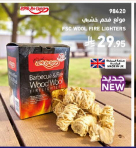 available at ساكو in مملكة العربية السعودية, السعودية, سعودية - سكاكا