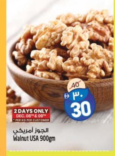 available at سفاري هايبرماركت in الإمارات العربية المتحدة , الامارات - الشارقة / عجمان