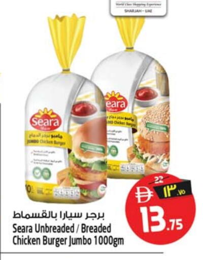 available at سفاري هايبرماركت in الإمارات العربية المتحدة , الامارات - الشارقة / عجمان