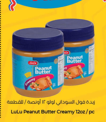 available at LuLu Hypermarket in Bahrain