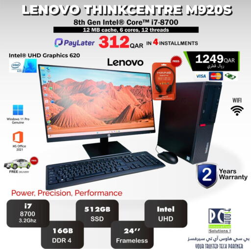 available at بيت الكمبيوتر الخاص بك in قطر - الخور