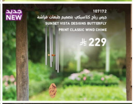 available at ساكو in مملكة العربية السعودية, السعودية, سعودية - خميس مشيط