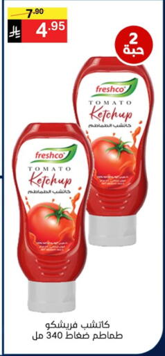 Tomato available at نوري سوبر ماركت‎ in مملكة العربية السعودية, السعودية, سعودية - جدة