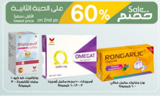 available at Al-Dawaa Pharmacy in KSA, Saudi Arabia, Saudi - Arar