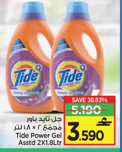 available at مارك & سايف in عُمان - مسقط‎