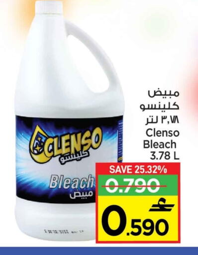 available at مارك & سايف in عُمان - مسقط‎