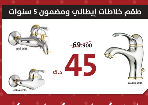 available at المنزل in الكويت - مدينة الكويت