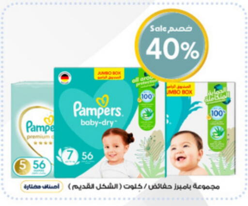 available at Al-Dawaa Pharmacy in KSA, Saudi Arabia, Saudi - Saihat