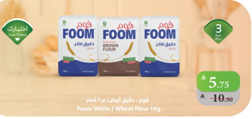 available at Al Raya in KSA, Saudi Arabia, Saudi - Al Bahah