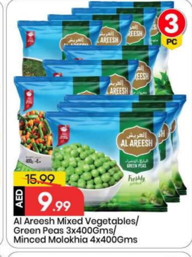 Peas available at مارك & سيف in الإمارات العربية المتحدة , الامارات - أبو ظبي