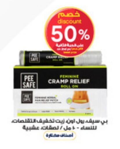 available at صيدليات الدواء in مملكة العربية السعودية, السعودية, سعودية - رفحاء