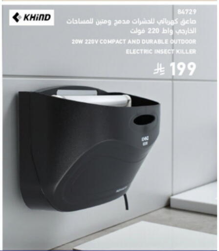 available at SACO in KSA, Saudi Arabia, Saudi - Jazan