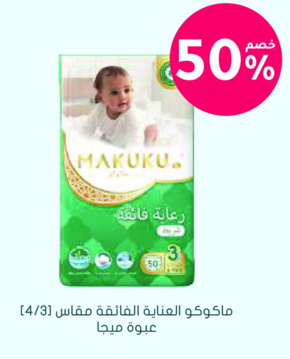available at Nahdi in KSA, Saudi Arabia, Saudi - Al Hasa