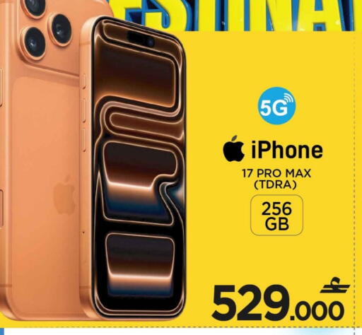 available at مارك & سايف in عُمان - مسقط‎