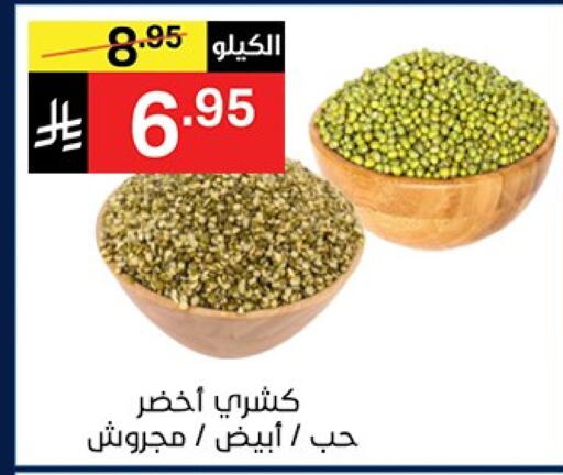 available at نوري سوبر ماركت‎ in مملكة العربية السعودية, السعودية, سعودية - مكة المكرمة