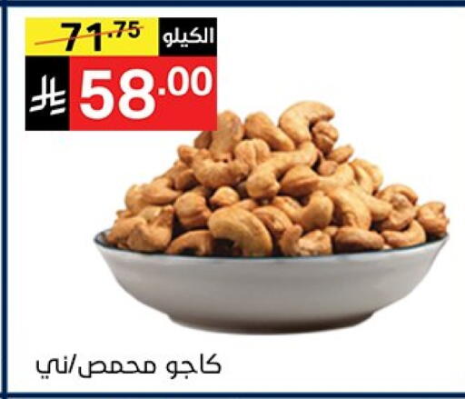 available at Noori Supermarket in KSA, Saudi Arabia, Saudi - Jeddah