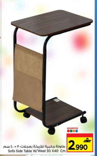 available at MARK & SAVE in Oman - Muscat