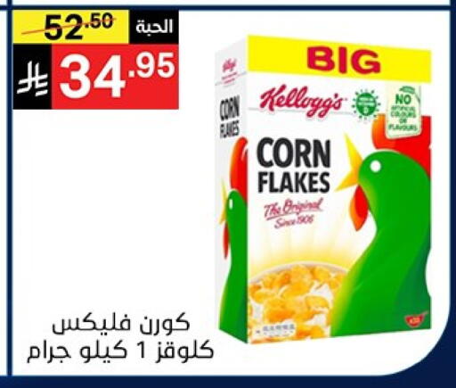 available at Noori Supermarket in KSA, Saudi Arabia, Saudi - Mecca