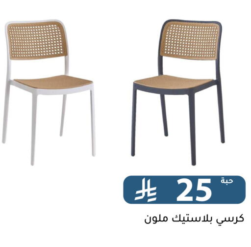 available at تخفيضات العائلة in مملكة العربية السعودية, السعودية, سعودية - الرياض