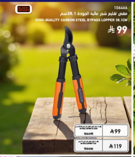 available at ساكو in مملكة العربية السعودية, السعودية, سعودية - سكاكا