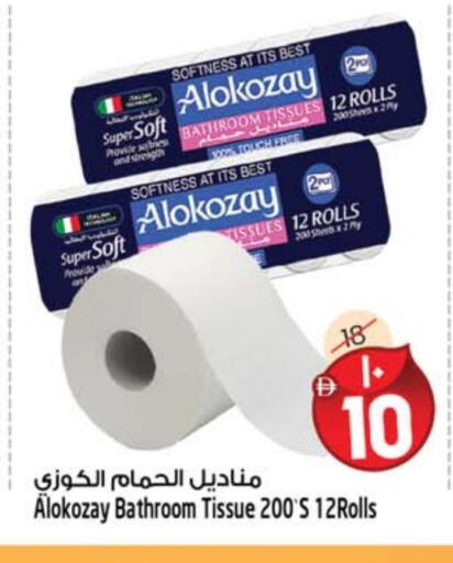 available at سفاري هايبرماركت in الإمارات العربية المتحدة , الامارات - الشارقة / عجمان