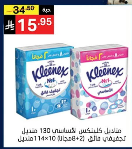 available at Noori Supermarket in KSA, Saudi Arabia, Saudi - Mecca