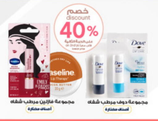 available at صيدليات الدواء in مملكة العربية السعودية, السعودية, سعودية - الباحة