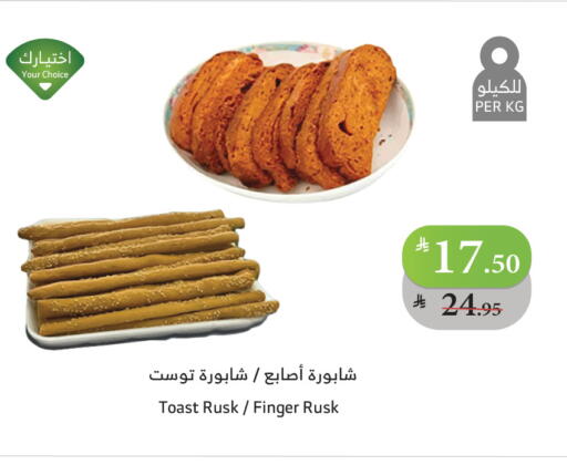 available at الراية in مملكة العربية السعودية, السعودية, سعودية - الباحة