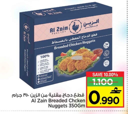 available at مارك & سايف in عُمان - مسقط‎