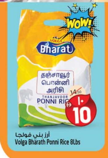 available at Safari Hypermarket  in UAE - Dubai