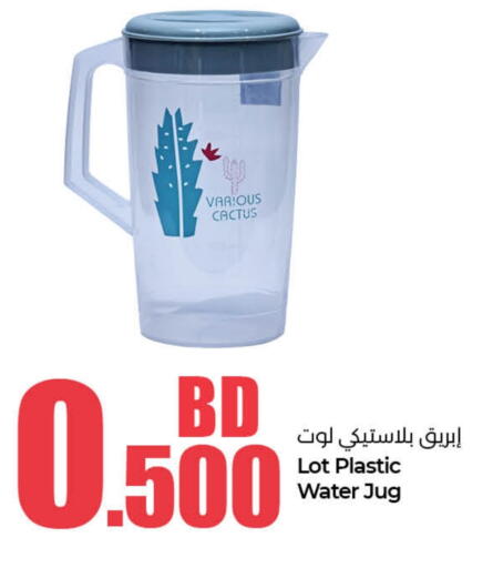 available at LuLu Hypermarket in Bahrain