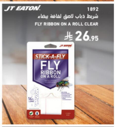 available at ساكو in مملكة العربية السعودية, السعودية, سعودية - عنيزة