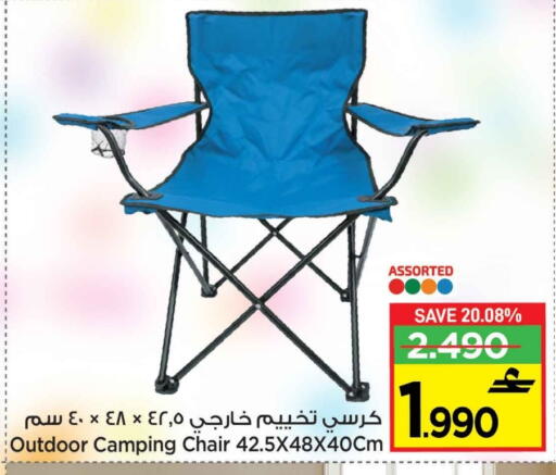 available at مارك & سايف in عُمان - مسقط‎
