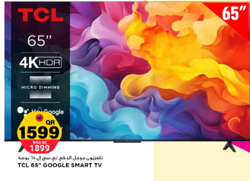 available at Marza Hypermarket in Qatar - Al Shamal