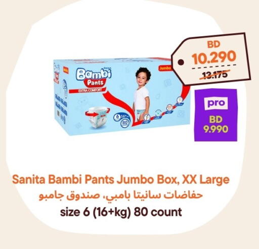 available at طلبات مارت in البحرين