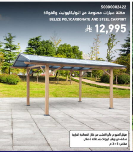 available at ساكو in مملكة العربية السعودية, السعودية, سعودية - المدينة المنورة